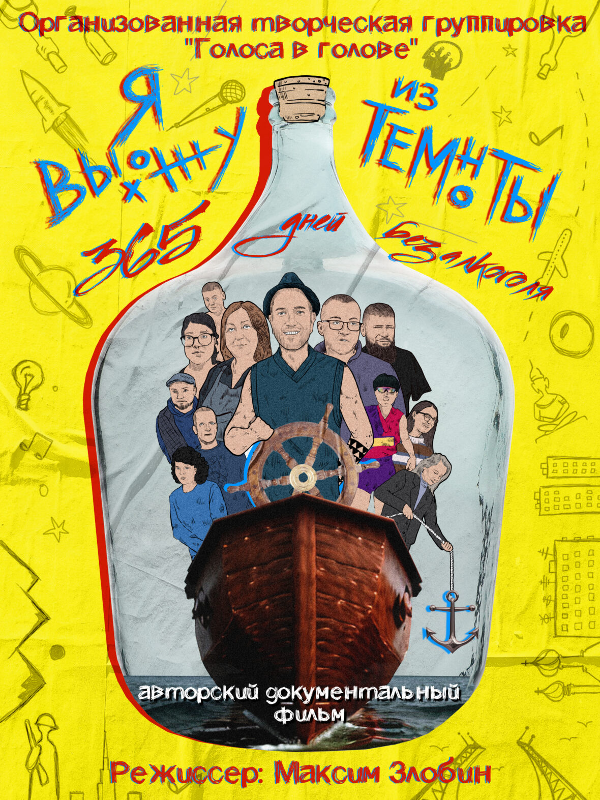 Производство фильма «Я выхожу из темноты» завершено!
