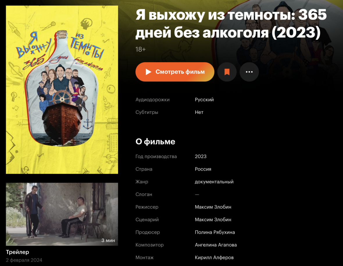 ЯВИТ вышел на Кинопоиске