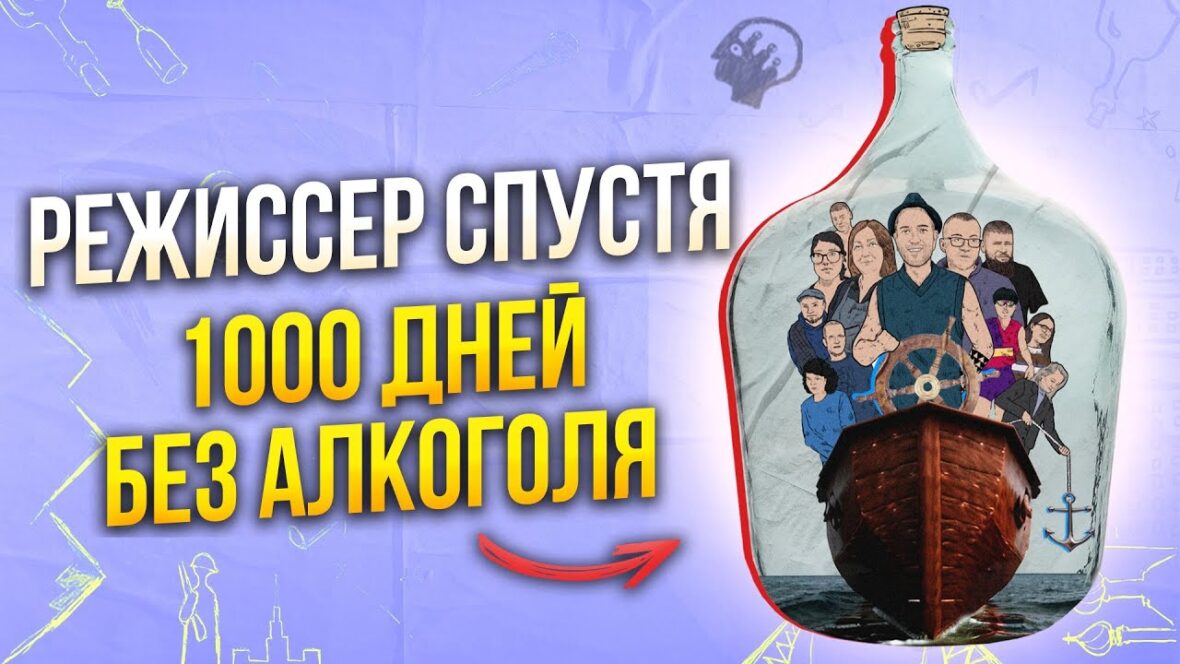 1000 дней спустя. Что было дальше